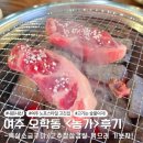 농가 | 여주 오학동 현지인 맛집 &lt;농가&gt; *내돈내산*후기