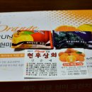 현후상회