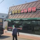 삼부자교동짬뽕 이미지