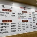 백년손님서서갈비청주점 이미지