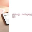 디지털 시대에 내가 만들어 자유여행 떠나자 (안드로이드 폰 사용자) | 자격득실확인서 팩스 보내기? 무인발급기 위치 및 수수료