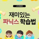 해법에이스학원