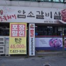 별미랑 고기랑 이미지