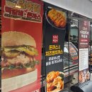 김추일떡갈비