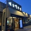 태능 | 남양주 다산 맛집 태능맥갈비 가족외식 후기