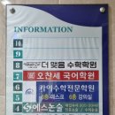 오찬세국어학원 이미지