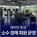 빅피트니스