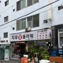 지우플라워 | 하단역 근처 지우꽃플라워 어버이날 카네이션 구매 후기