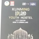 나그네 호스텔 이미지