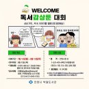 박달도서관 이미지