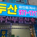 고봉공인중개사사무소 이미지