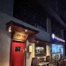 삼전역4번출구(뒤) | 삼전역 사케바 추천 사카바 게라게라 내돈내산 코스 후기 (잠실 맛집)