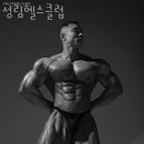 성림헬스클럽 이미지