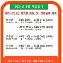 리버커피바리스타학원 이미지