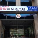 삼원스포츠센터 네이버블로그