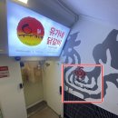 유가네닭갈비 이미지
