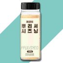 시즈닝 이미지