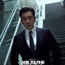 고단 버들고개쉼터 | "남 일 같지 않아 가슴이 서늘하네요" 넷플릭스 드라마 김부장 이야기 원작 몇부작 솔직후기