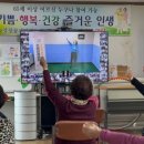 강장골경로당 아시아경제