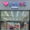 양주시 마운자로 약국 추천 – 2.5mg 가격 비교