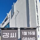 강씨목삼 기장점 이미지