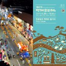 공주시 여행 추천 2019 제65회 백제문화제 즐기기