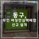 만석동 행정복지센터 이미지