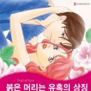 머리家