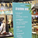 로드탑 | 고카프 캠핑박람회 첫날 후기,생생한 현장속으로 함께가요 !