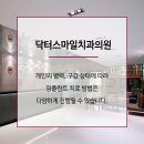 닥터임치과의원 네이버블로그