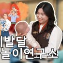 우리아이가 행복한 육아 함께하는 육아&#34;극복하는 저출산&#34; 안상희소장 -신개념 OPEN TALK-동영상 이미지