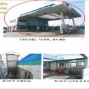 동양동주유소 이미지