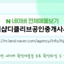 벽산e솔렌스힐 3차 이미지