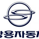 쌍용자동차공업사 이미지