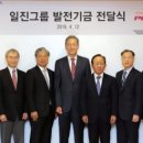 일진