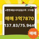 e스타공인중개사사무소 이미지