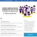 천주교 정의구현 전국사제단 홈페이지 대문 이미지