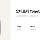 농업회사법인(주)제이엘 이미지