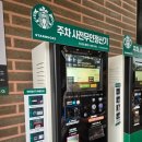 서울 경치 좋은 카페 추천 - 스타벅스 더북한산점