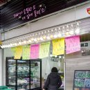 횡성푸줏간정육점