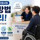 장애인 보조기기 지원사업 총정리｜지원 대상·신청방법·지원품목·본인부담금 안내