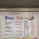 춘천뒷고기 이미지