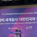 [2026 TV CHOSUN 국제 포럼 - 2] 포럼 현장 방문기