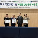 그린안전산업