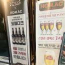 당감스크린 | 당감동 술집 호맥 당감점 솔직 후기 안주맛집 인정