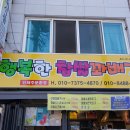 행복한찹쌀꽈배기 네이버블로그