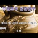 2022년 5월 15일 주일오전설교-에스라 7장 10절 이미지