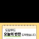 도담반찬 이미지