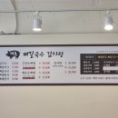 백돈감자탕 이미지