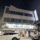 청년감자탕순대국 상무점 이미지